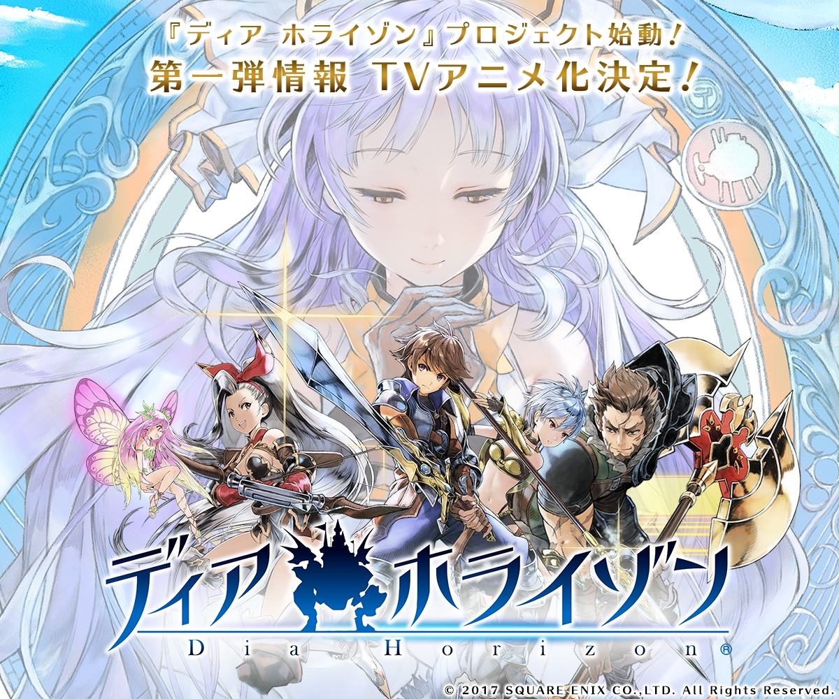 dia horizon