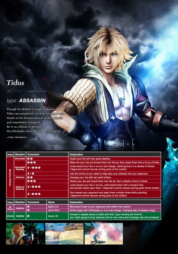 Dissidia Final Fantasy NT: pubblicati i personaggi della beta 1