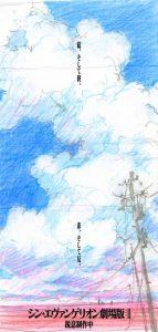 Annunciato il quarto film della Rebuild di Evangelion