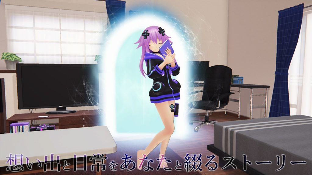 Megadimension neptunia viir