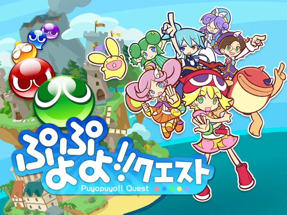 puyo