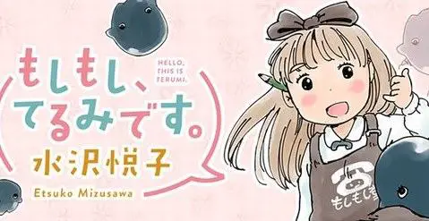Moshi Moshi, Terumi Desu
