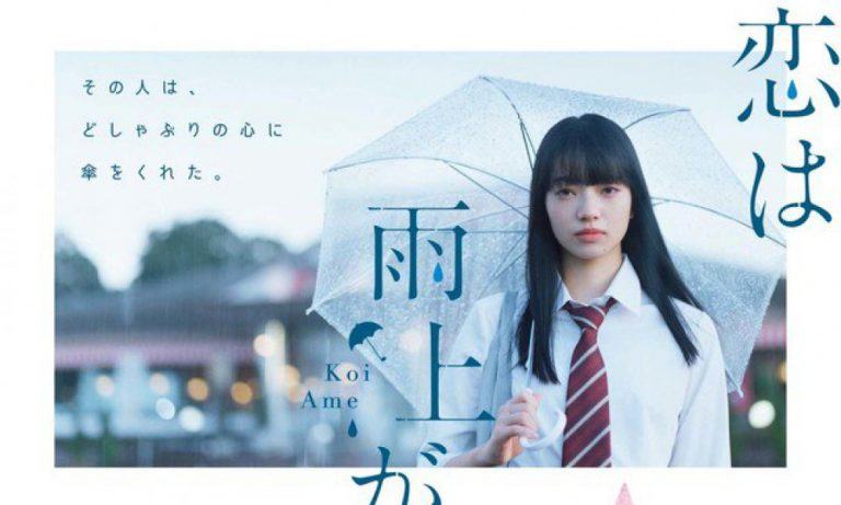 Debutta lo spin-off del live action after the rain