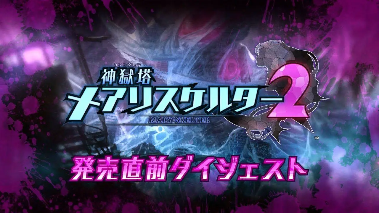 Rilasciato un trailer pre-lancio per Mary Skelter 2