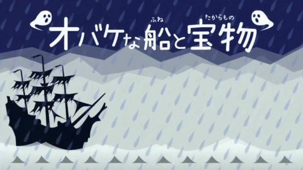 Obake na Fune to Takaramono, un nuovo puzzle game per Switch!