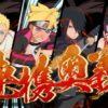 Naruto x boruto-borutical generations: foto e video in anteprima