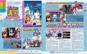 The Game Paradise: annunciato CruisinMix Special per PS4