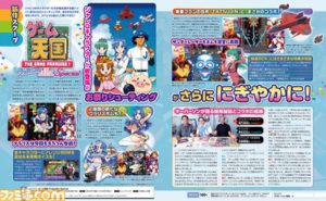 The Game Paradise: annunciato CruisinMix Special per PS4 1