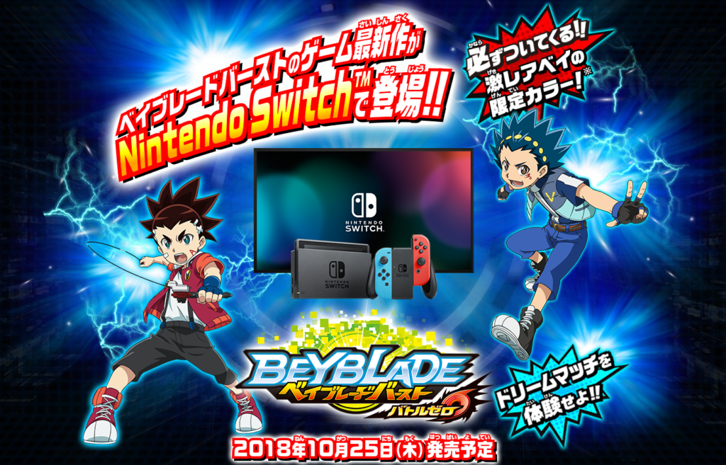 Beyblade burst battle zero