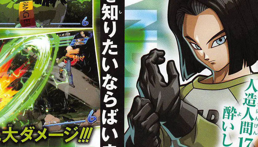Dragon Ball FighterZ: Android 17
