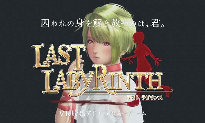 L' escape room al TGS: ecco Last Labyrinth (VR)