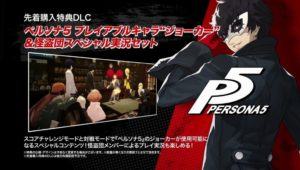 Catherine: Full Body, avanti tutta! Nuovo trailer, dlc e Limited Edition 2