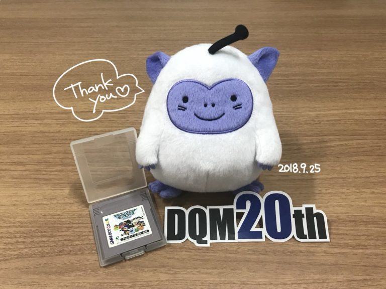 Dragon quest monster festeggia i 20 anni della prima release