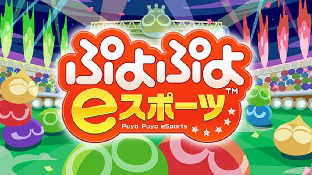 Puyo puyo esports, la competizione incalza su playstation 4 e nintendo switch Puyo puyo esports, la competizione incalza su playstation 4 e nintendo switch