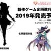 Compile heart: in arrivo nel 2019 in giappone un nuovo gioco