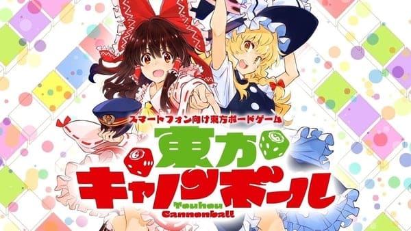Touhou Cannonball annunciato per smartphone!