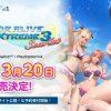 Annunciato il ritorno di dead or alive xtreme 3