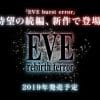 Eve: rebirth terror verrà rilasciato nel 2019