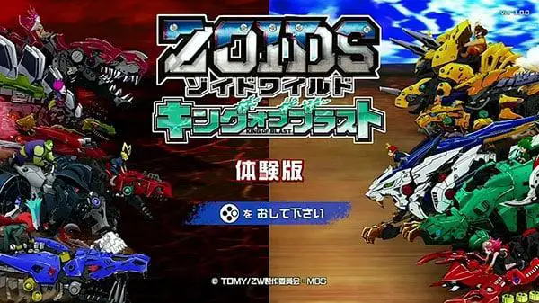 Zoids Wild: King of Blast - Demo Gameplay