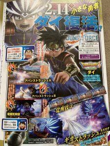 Jump Force: aggiunti Dai e Jotaro Kujo