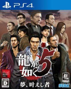 yakuza 5 cover