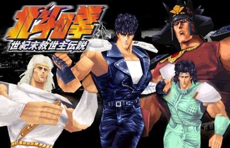 Old but Gold #24 Hokuto no ken Seikimatsu Kyuseisyu Densetsu