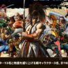 Samurai shodown: nuovi combattenti, trailer e data d'uscita