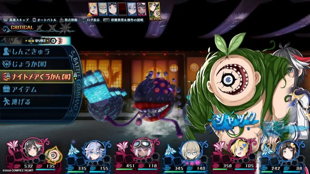 Mary Skelter 2 e Mary Skelter: Nightmares in arrivo per Nintendo Switch anche in Europa 1