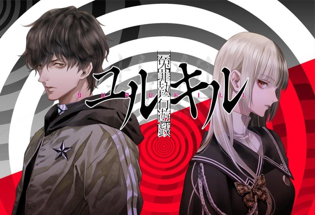 Enzai shikkou yuugi yurukill rivelato ufficialmente Enzai shikkou yuugi yurukill