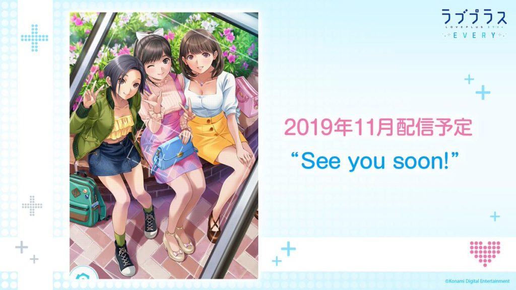 Love plus every su android e ios rivelato al tokyo game show Love plus every