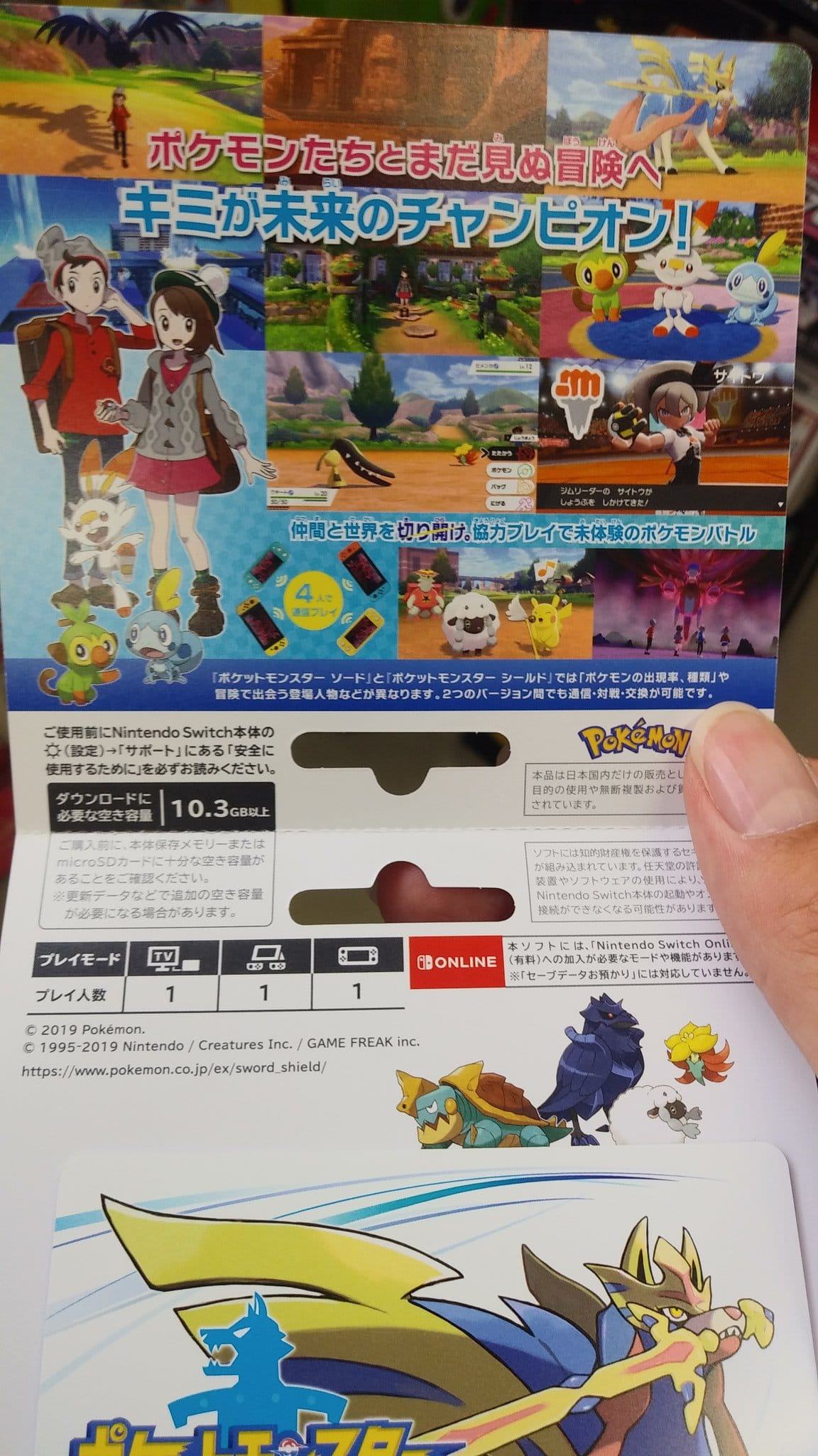 Pokémon Spada e Scudo, rivelati i 10.3 GB di spazio richiesto