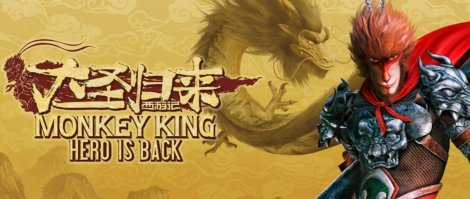 Monkey King: Hero Is Back la copertina