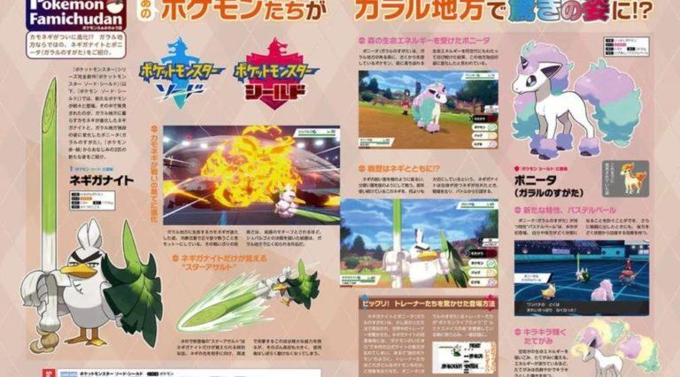 Pokémon scudo, ponyta di galar sarà l’esclusiva risposta a sirfetch’d
