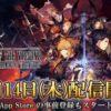 FINAL FANTASY