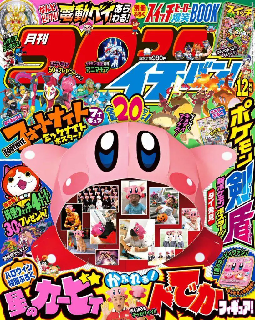 La copertina incriminata di Corocoro vista per intero, con Pokémon Spada e Scudo in alto a destra rispetto a Kirby
