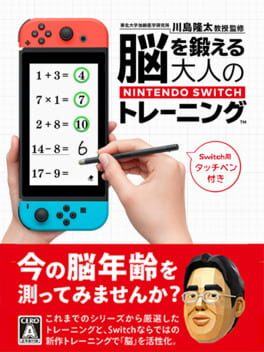 Brain Age: Nintendo Switch Training