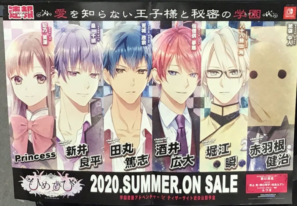 La visual novel himehibi: white or black verrà lanciata nel 2020 su switch La cover di himehibi: white or black