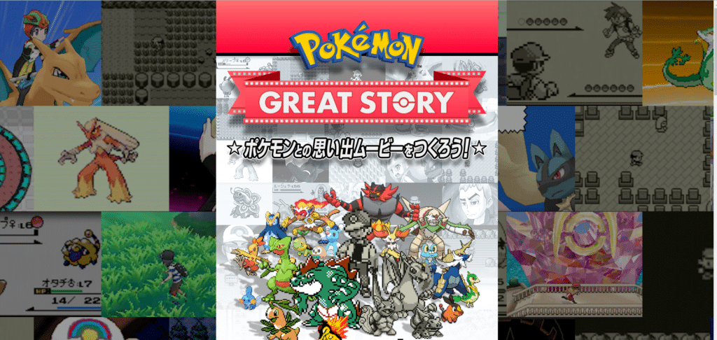 Pokémon journey builder permette di ricreare i viaggi nel mondo pokémon La cover del tool pokemon