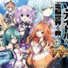 Vvvtunia della serie neptunia annunciato su playstation 4