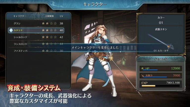 Granblue fantasy versus comprenderà un'intera modalità action rpg