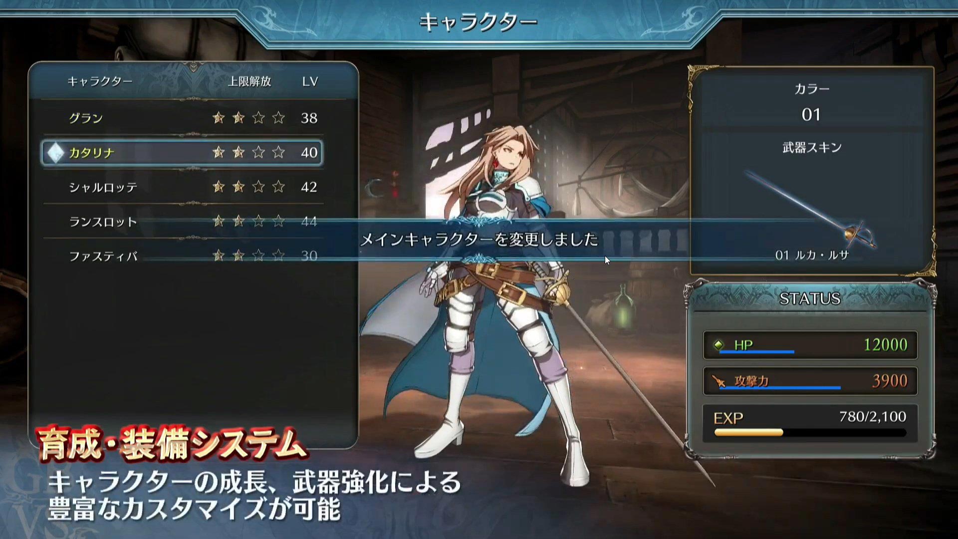 Granblue Fantasy Versus rpg mode