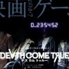 Secondo teaser trailer per death come true, il nuovo gioco del creatore di danganronpa