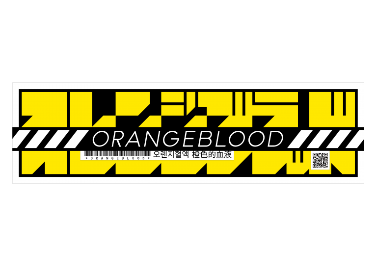 Orangeblood - recensione