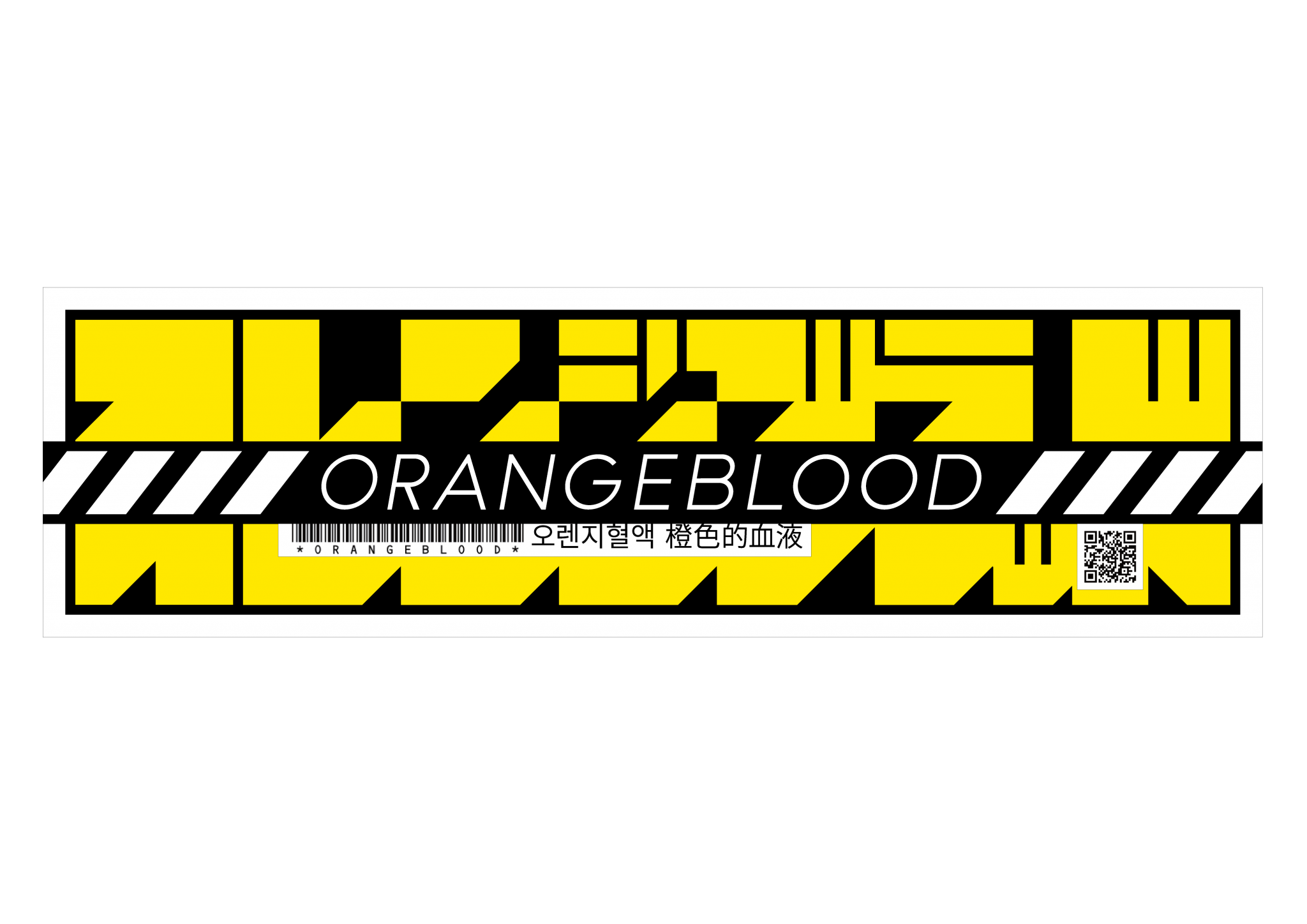 orangeblood recensione