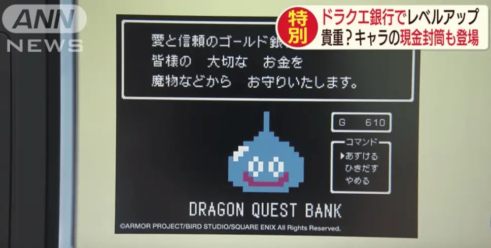 Dei bancomat a tema Dragon Quest saranno distribuiti in Giappone 1