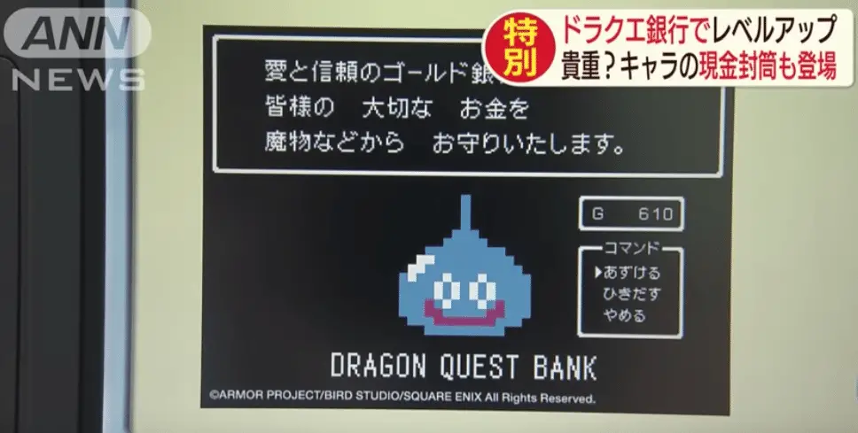 Dei bancomat a tema Dragon Quest saranno distribuiti in Giappone