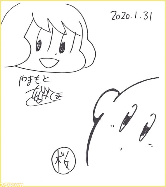 Illustrazioni di Yamamoto e Sakurai incluse nella rivista.