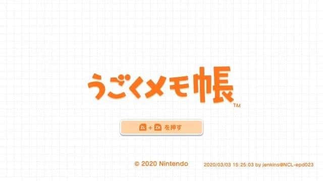 La schermata del titolo, o presunta tale, di Flipnote Studio su Nintendo Switch. Non sappiamo a cosa possa alludere la scritta in basso a destra.