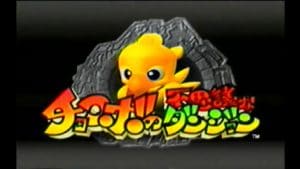 Chocobo's Mystery Dungeon logo