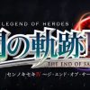 The legend of heroes: hajimari no kiseki supporterà il playstation vr